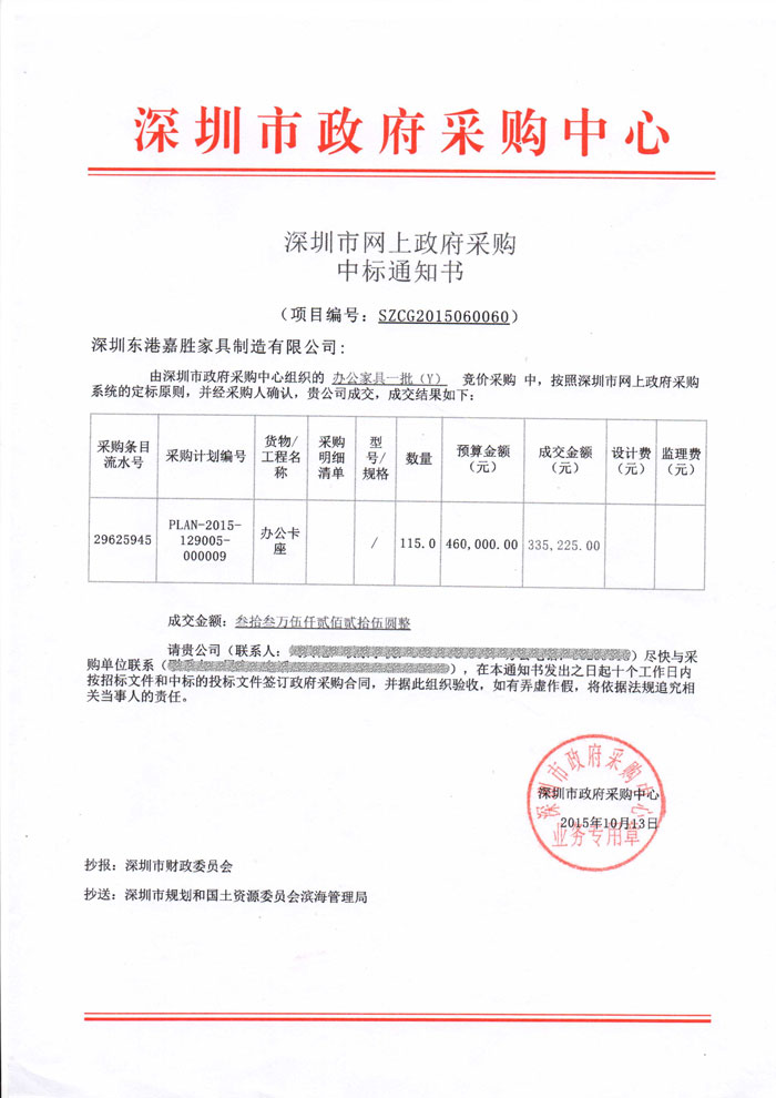 深圳市規(guī)劃和國土資源委員會濱海管理局